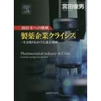  производства лекарство предприятие klaisis2025 год к пробовать сырой . остаток .. разряд рост стратегия 
