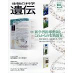  живое существо. наука ..Vol.66No.3(2012-5 месяц )