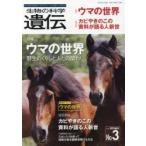  живое существо. наука ..Vol.73No.3(2019MAY.)