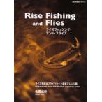 ライズフィッシング・アンド・フライズ ライズを釣るフライパターン最新アレンジ集 60 patterns over 500 flies for Japanese trout