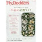 Fly Rodders Fly Fishing Magazine 2018春号