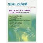  чувство .. антибактериальный лекарство Vol.23No.3(2020Sept.)