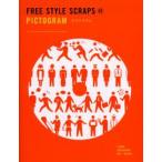 FREE STYLE SCRAPS 02
