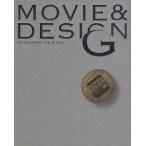 MOVIE＆DESIGN 映画宣伝ツールのアートディレクション