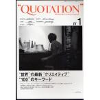 QUOTATION Worldwide Creative Journal no1