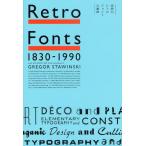 Retro Fonts 1830-1990 世界のレトロフォント大事典