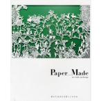 Paper Made Art，Craft，and Design 紙から生まれる新しいかたち