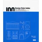 Design Rule Index デザイン、新・25＋100の法則