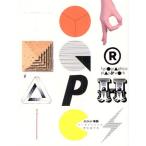 typographics play ＆ work 2D→3D タイポグラフィの現在進行形