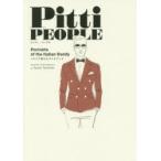 Pitti PEOPLE Portraits of the Italian Dandy イタリア男のスタイルブック