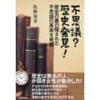  тайна? история обнаружение! история. обратная сторона. . осуществлен тайна. подлинный реальный . departure .