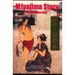 Miyajima story