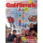 ゴルフスマイル ジュニアゴルファーのためのゴルフ誌 vol.3（2010autumn＆winter）