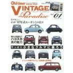 VINTAGE Paradise Vol.01（2015November）