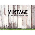 ヴィンテージ素材集 OLD TASTE MATERIAL ＆ ANTIQUE TOOLS