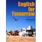 English for Tomorrow