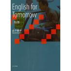 English for Tomorrow For the students of Kobe Women’s University