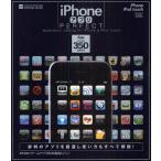 iPhoneアプリPERFECT