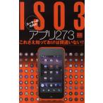 Yahoo! Yahoo!ショッピング(ヤフー ショッピング)IS03ユーザーのためのアプリ273