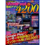 Yahoo! Yahoo!ショッピング(ヤフー ショッピング)厳選Android無料アプリザ★ベスト4200OVER アプリ紹介数No.1!!!公式ストア注目の神アプリばかり