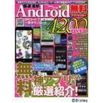 Yahoo! Yahoo!ショッピング(ヤフー ショッピング)厳選★最新Android無料アプリマスター4200OVER Androidユーザー絶賛の無料神アプリのみを厳選!