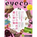 eyeco 2009WINTER