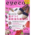 eyeco Special 2013SPRING