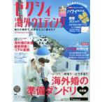 Yahoo! Yahoo!ショッピング(ヤフー ショッピング)ゼクシィ海外ウエディング 2015Spring ＆ Summer