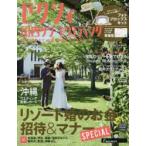 Yahoo! Yahoo!ショッピング(ヤフー ショッピング)ゼクシィ国内リゾートウエディング 2015Summer ＆ Autumn