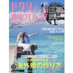 Yahoo! Yahoo!ショッピング(ヤフー ショッピング)ゼクシィ海外ウエディング 2015Autumn ＆ Winter