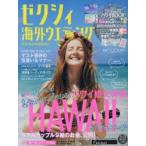 Yahoo! Yahoo!ショッピング(ヤフー ショッピング)ゼクシィ海外ウエディング 2016Autumn ＆ Winter