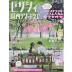 Yahoo! Yahoo!ショッピング(ヤフー ショッピング)ゼクシィ国内リゾートウエディング 2018Spring ＆ Summer