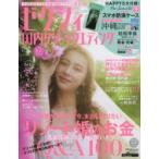 Yahoo! Yahoo!ショッピング(ヤフー ショッピング)ゼクシィ国内リゾートウエディング 2020Summer ＆ Autumn