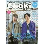 CHOKi CHOKi 2018winter