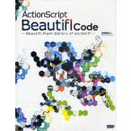 ActionScript Beautifl Code Beautifl：Flash Gallery of wonderfl