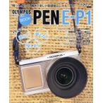 OLYMPUS PEN E-P1BOOK