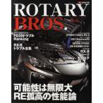 ROTARY BROS. Vol.03