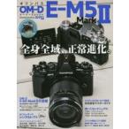 ѥOM-D E-M5 Mark2ʡBOOK OM-D꡼κǿߥɥܲ!!