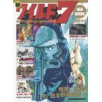 新ワイルド7ファンブック 不滅のヒーロー「飛葉」再び!生原画と詳細解説で「蘇るワイルド」!! WILD SEVEN 2 OFFICIAL ENCYCLOPEDIA 1980-2015