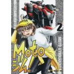 Motoジム! 2