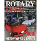 ROTARY BROS. Vol.10