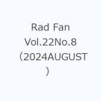 Rad Fan Vol.22No.8（2024AUGUST）