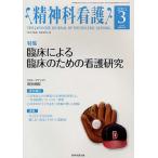 精神科看護 38- 3