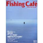 Fishing Cafe VOL.31（2009WINTER）
