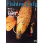 Fishing Cafe VOL.32（2009SPRING）