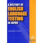 A HISTORY OF ENGLISH LANGUAGE TESTING IN JAPAN