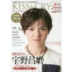 KISS ＆ CRY 氷上の美しき勇者たち 〔2018-3〕 日本男子フィギュアスケートTVで応援!BOOK