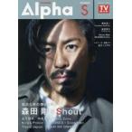 TV GUIDE Alpha EPISODE S（2019 FEB.）