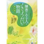  препятствие. есть человек . эта ...... история молодежь период. ho nne