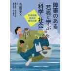  препятствие. есть . человек ...[ наука ][ общество ] климат изменение, чувство ..,. дождь бедствие 